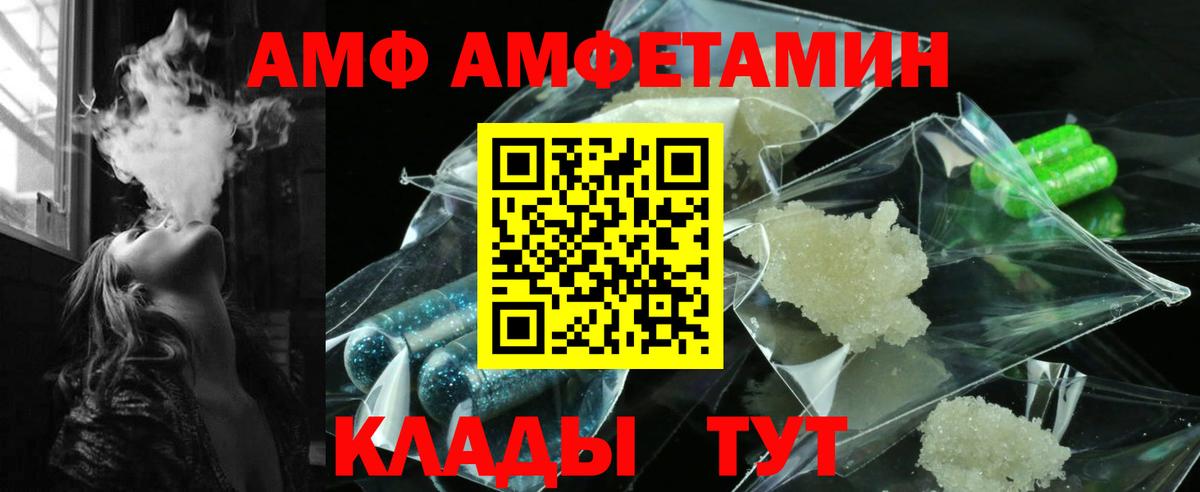 АМФЕТАМИН  Амфетамин  Амурск  Вход с VPN  Амфетамин 98% 