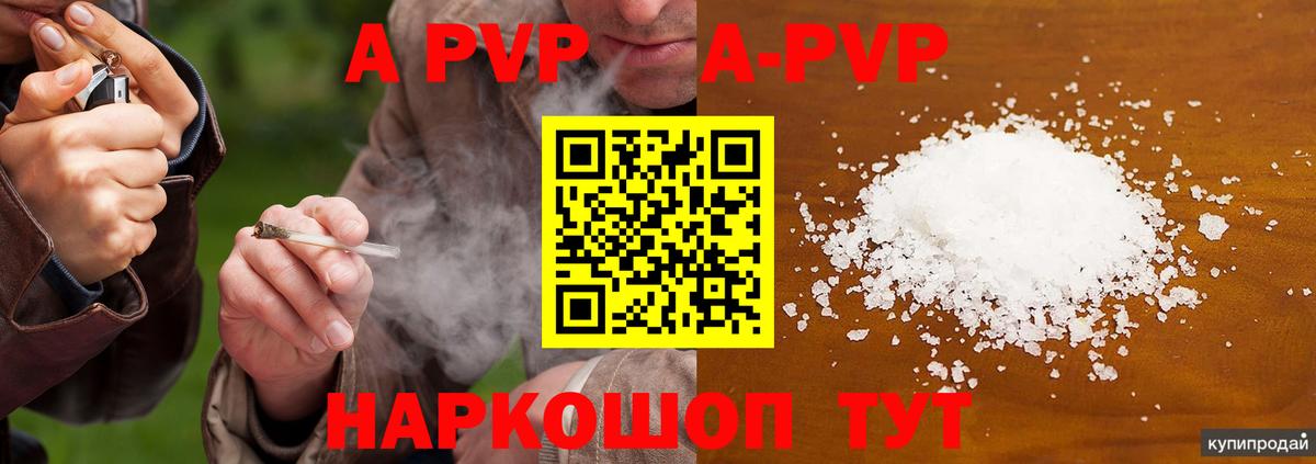 Конопля  Амурск  Меф   Cocaine  ГАШИШ  Вход с VPN  A PVP СОЛЬ кристаллы 