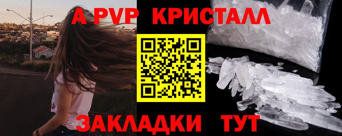 Alpha-PVP VHQ  Alpha-PVP крисы CK  Вход с VPN  Амурск 