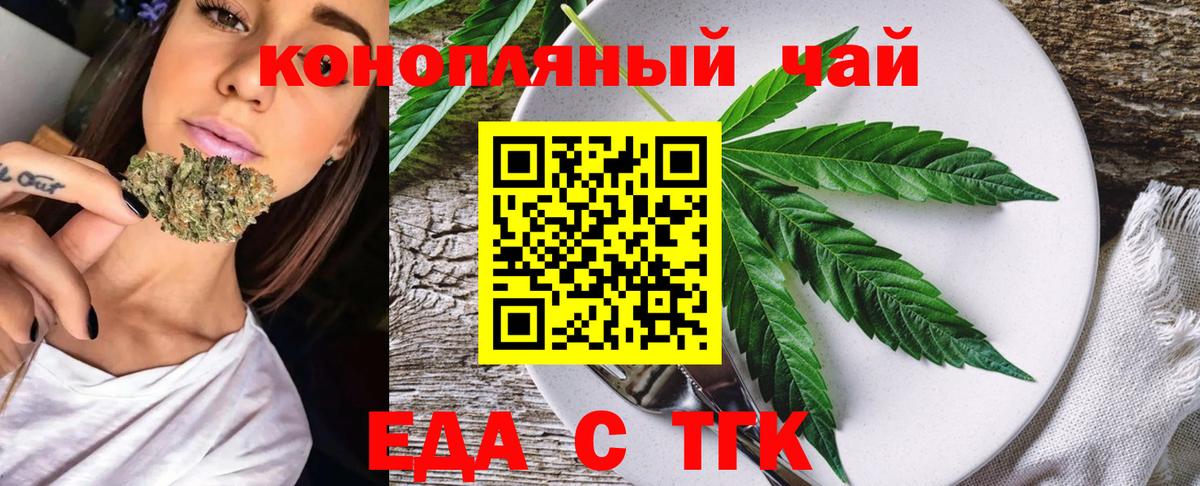 Амурск  Еда ТГК конопля  Вход с VPN 