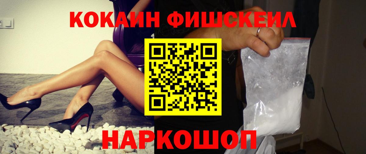 COCAIN 98%  Вход с VPN  Амурск 