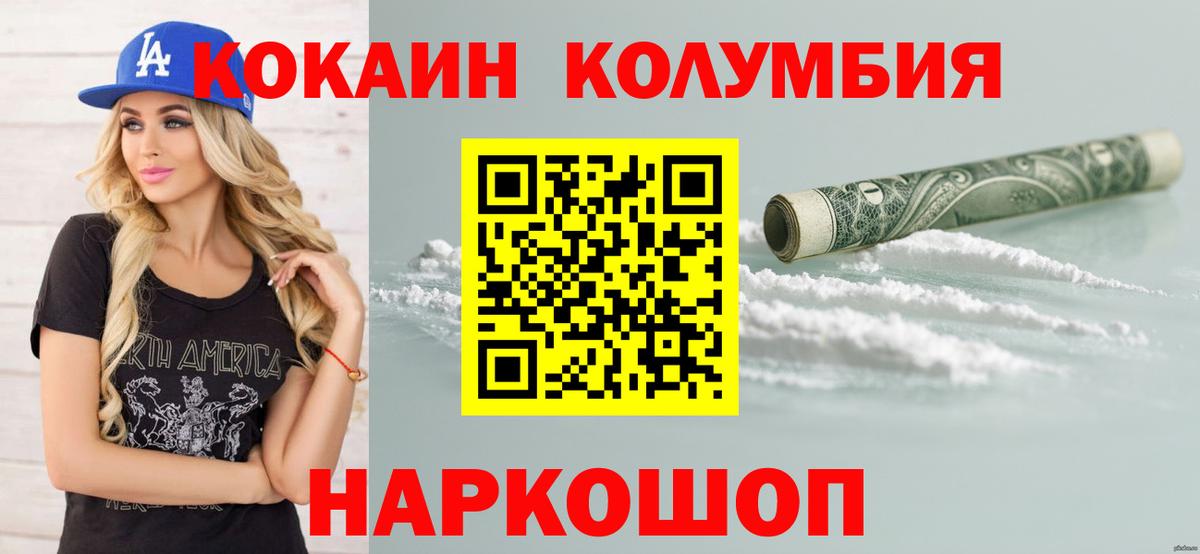 Cocaine Эквадор Амурск