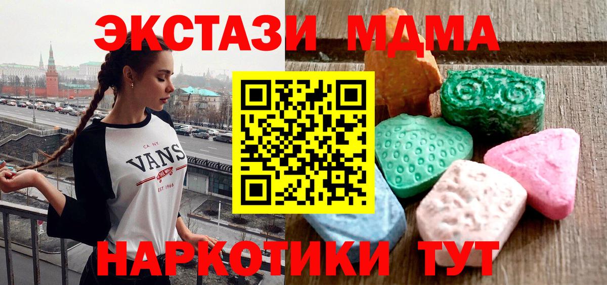 ЭКСТАЗИ  Вход с VPN  как найти закладки  Ecstasy Дубай  Экстази mix  Амурск 