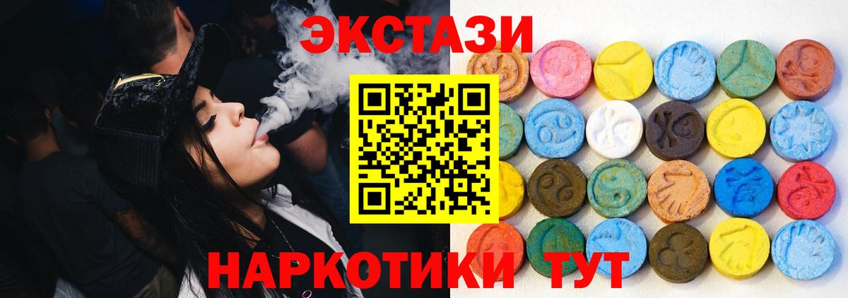 ЭКСТАЗИ круглые Амурск