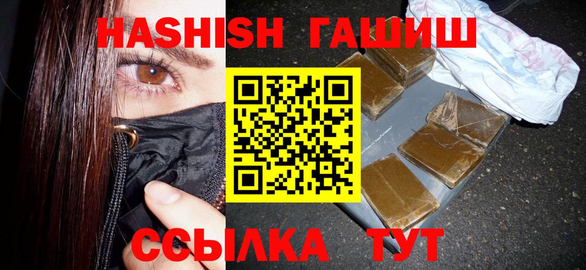 ГАШИШ индика сатива  магазин    Гашиш  ГАШ 40% ТГК  Амурск  Вход с VPN 