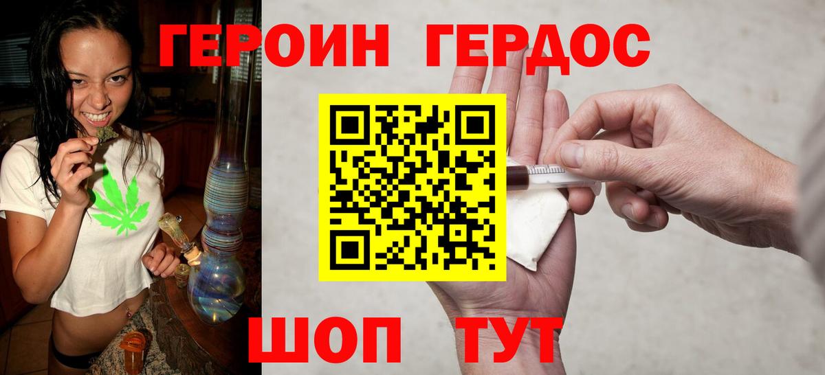 Амурск  Героин Афган  Вход с VPN 
