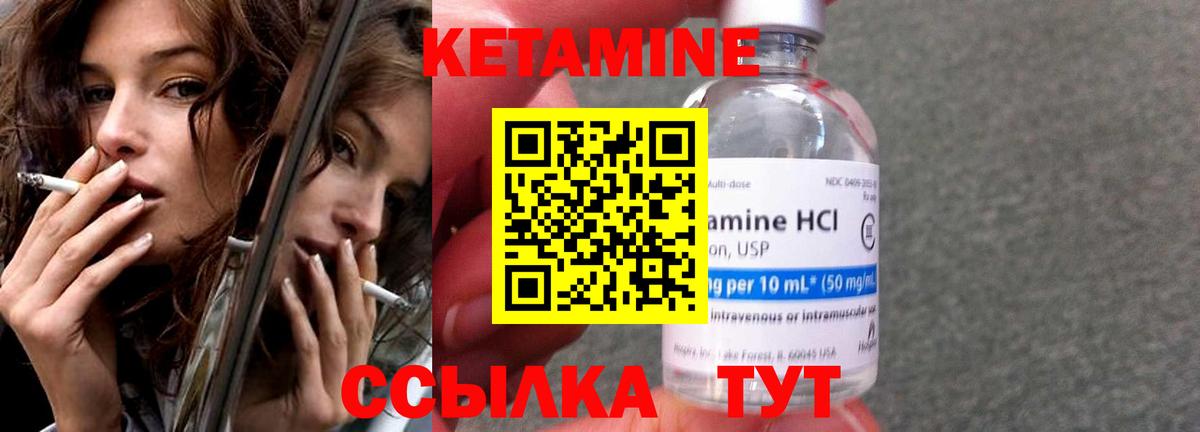Амурск  КЕТАМИН ketamine  Вход с VPN 