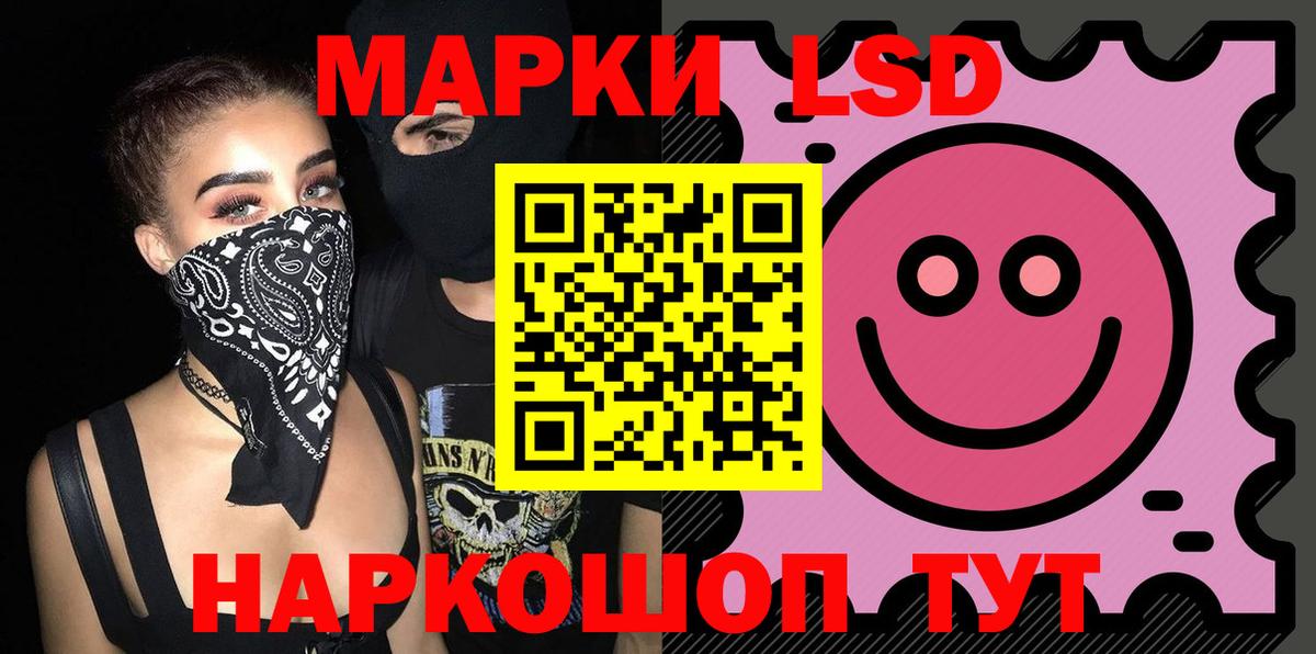 ЛСД экстази  Вход с VPN  omg ССЫЛКА  Амурск  LSD-25 экстази ecstasy  ЛСД экстази ecstasy 