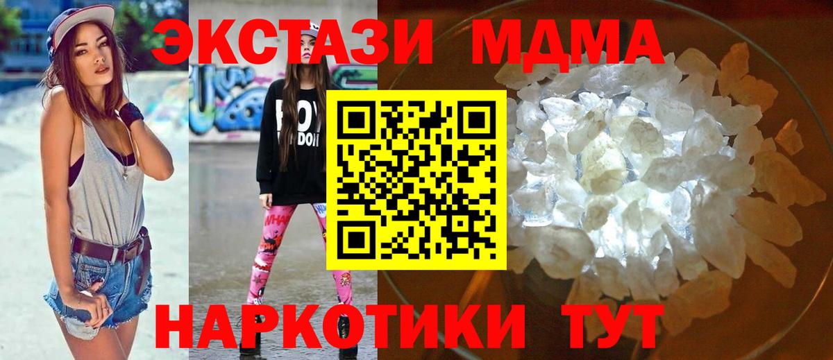 Амурск  MDMA Molly  МДМА  MDMA кристаллы  Вход с VPN 
