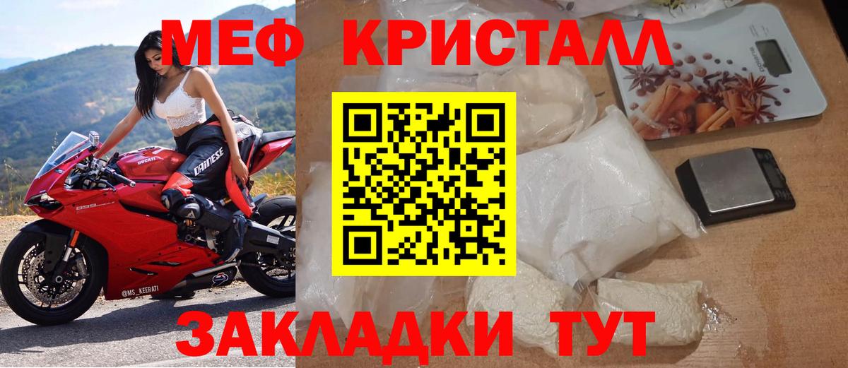 МЕФ  Амурск
