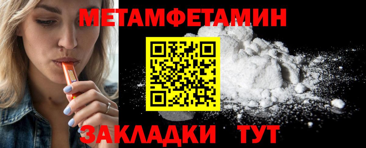 Амурск  МЕТАМФЕТАМИН винт  МЕТАМФЕТАМИН винт  Метамфетамин  Вход с VPN 