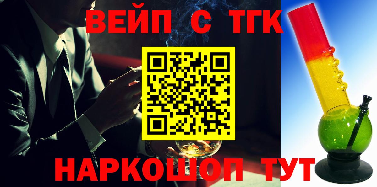 Дистиллят ТГК Wax  Вход с VPN  цены наркотик  Амурск 